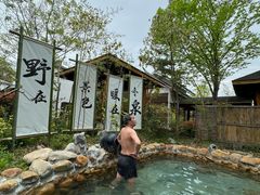 -深业半汤御泉庄温泉