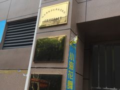-小海花舞蹈艺术学校