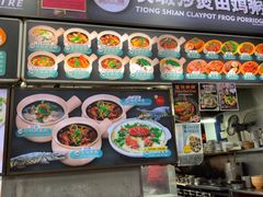 -长城砂煲田鸡粥