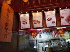 -南宋胡记(杭州体育场路店)