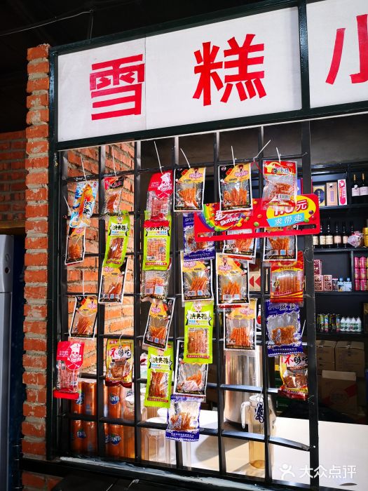 胡同小馆(新威路店)图片