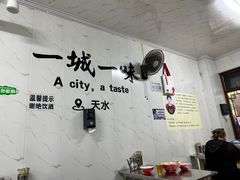 -元女麻辣烫
