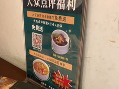 -醉英雄四川料理(新塘万达广场店)