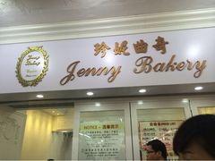 iphone_upload_pic-珍妮曲奇聪明小熊(尖沙咀店)