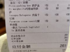 账单-Mammamia意大利餐厅(古北店)