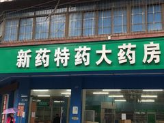 -酒宝荡烧烤(长航局江大路住宅小区店)