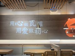 -溢香苑瓦罐(优胜北路店)