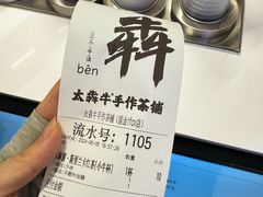 -太犇牛手作茶铺(江北虹悦城店)
