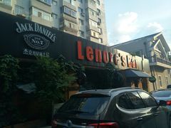 门面-丽纳尔斯酒吧LENORE’S BAR(三经街店)