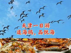 -悦海·家宴·冰花皮皮虾大锅贴(宝龙店)