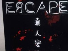 -魔方cube剧情密室逃脱(海岸城店)