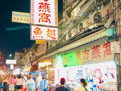 -唐人街(耀华力路)