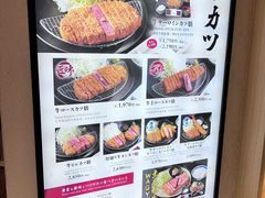 -炸牛排 京都胜牛(京都站前店)