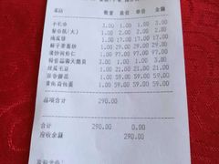 账单-苏州人家·精致苏帮菜(斜塘店)