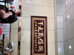 -老·贝尔杂碎馆