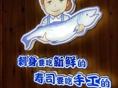 -林妈妈村·日式料理(宝山万达店)