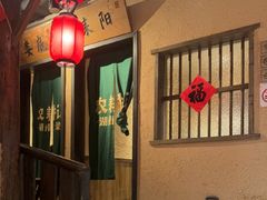 -农耕记·湖南土菜(观澜福城天虹店)