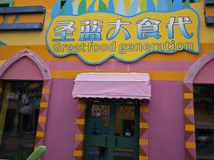 -北戴河圣蓝海洋公园
