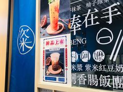 -眷村阿嬷(华润万象城店)