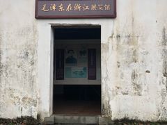-清漾毛氏文化村