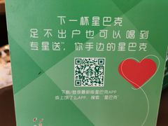 -星巴克(钦江路店)