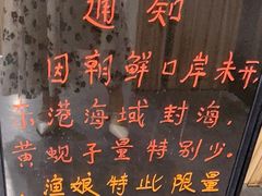 -渔娘渔家丹东海鲜(东直门店)