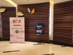 -上海浦东嘉里大酒店