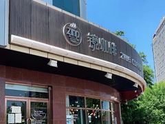 门面-ZING COFFEE 镜咖啡