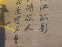 -对酒当歌·地道川菜(八佰伴店)