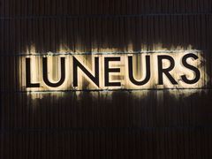 -Luneurs(幸福里店)