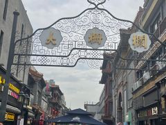 -北京前门大栅栏