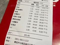 -野山舂·贵州现舂酸汤牛肉(民生路店)