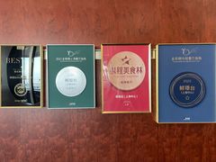 -鲜璟台·地标景观餐厅(上海中心店)