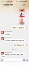 -海峡医疗美容医院