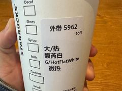 -星巴克(常德友阿国际广场店)