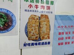 -增盛魁小吃店