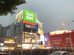 -黄兴南路步行商业街