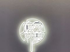 -淮扬府·游园京梦(成都 SKP 店)