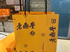 -老鼎丰糕点铺子(国贸商城店)