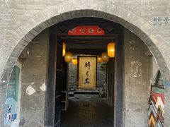 门面-醉长安(南门总店)