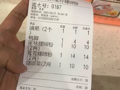-西环肥仔螺蛳粉(南宁第一分店)