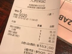 账单-大利来记餐厅
