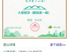 -梧桐山风景名胜区