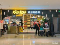 -火叮叮自助烤肉·现切牛肉(茂业店)