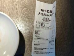 -味千拉面(杭州滨江星光大道店)