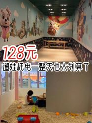 -多多淘儿童体验中心(重庆来福士店)