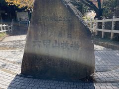 -神户市立六甲山牧场