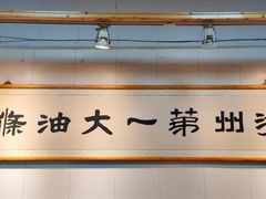 -和众大油条(维明路店)