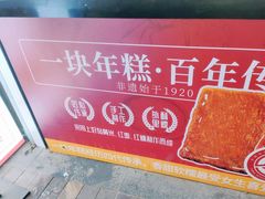 -奶奶的美食(悦立方店)