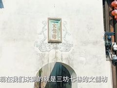 -三坊七巷历史文化街区